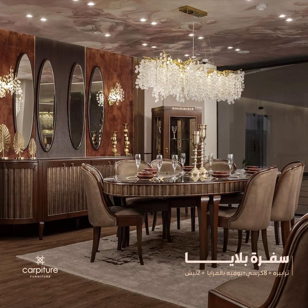 carpiture furniture
