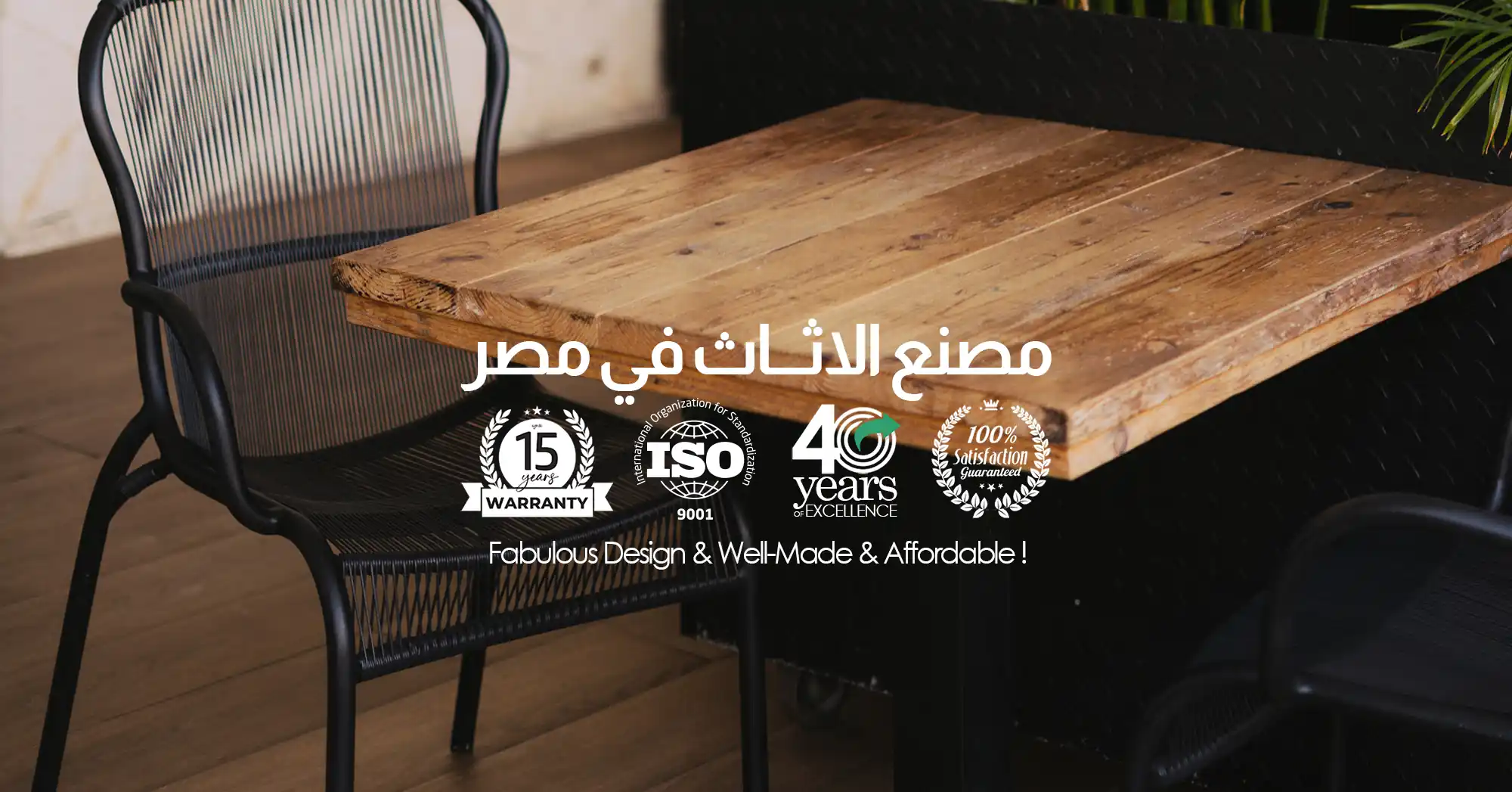 مصنع اثاث امينو جروب