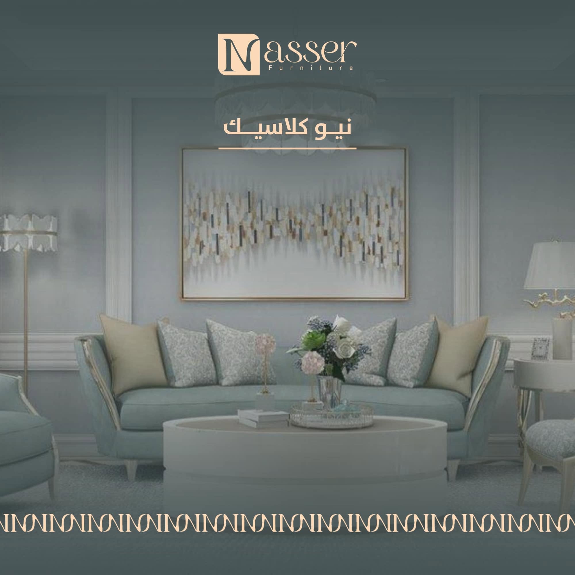 معرض موبيليات ناصر عبدالحفيظ