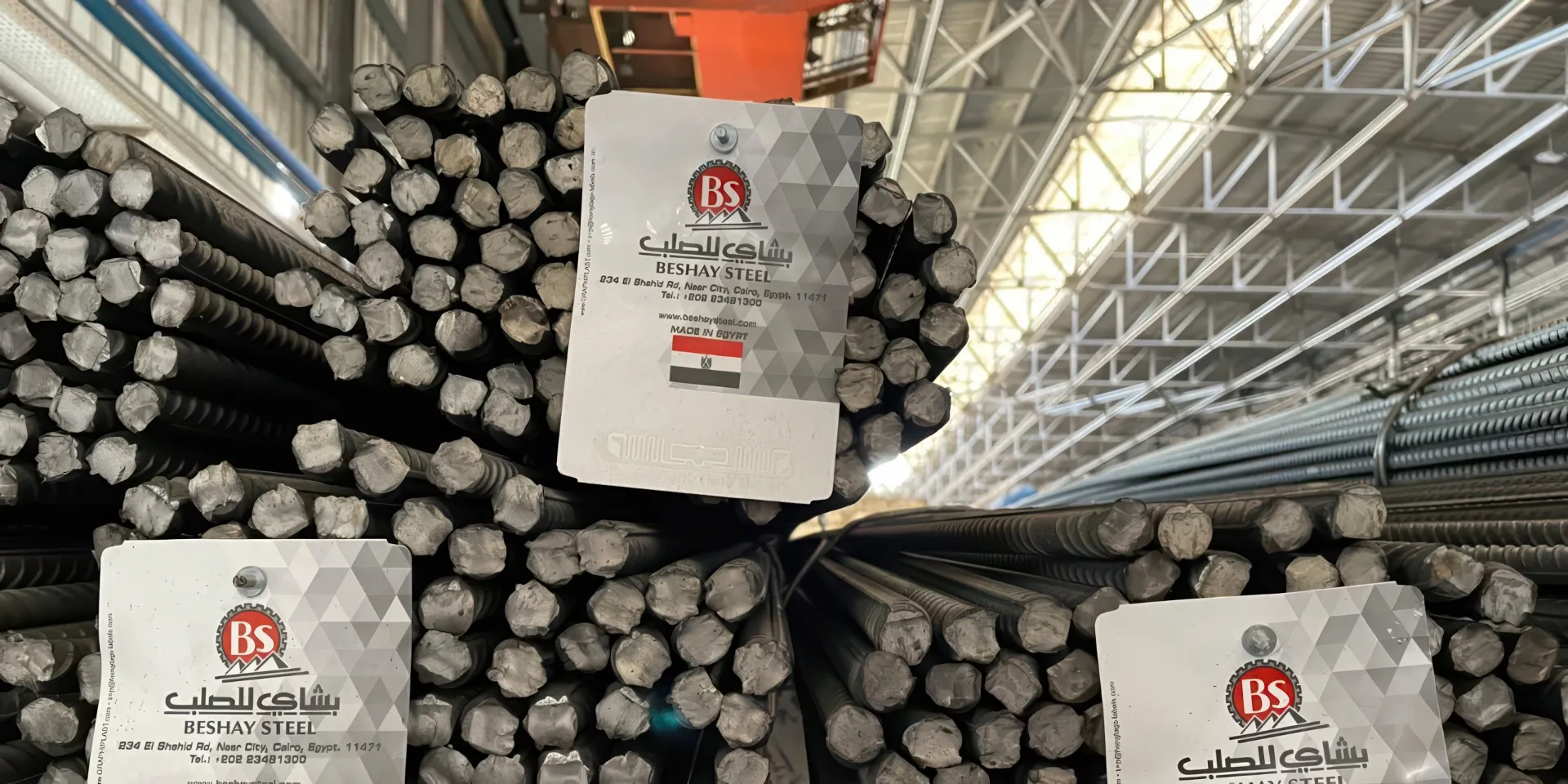 بشاي للصلب | Beshay Steel