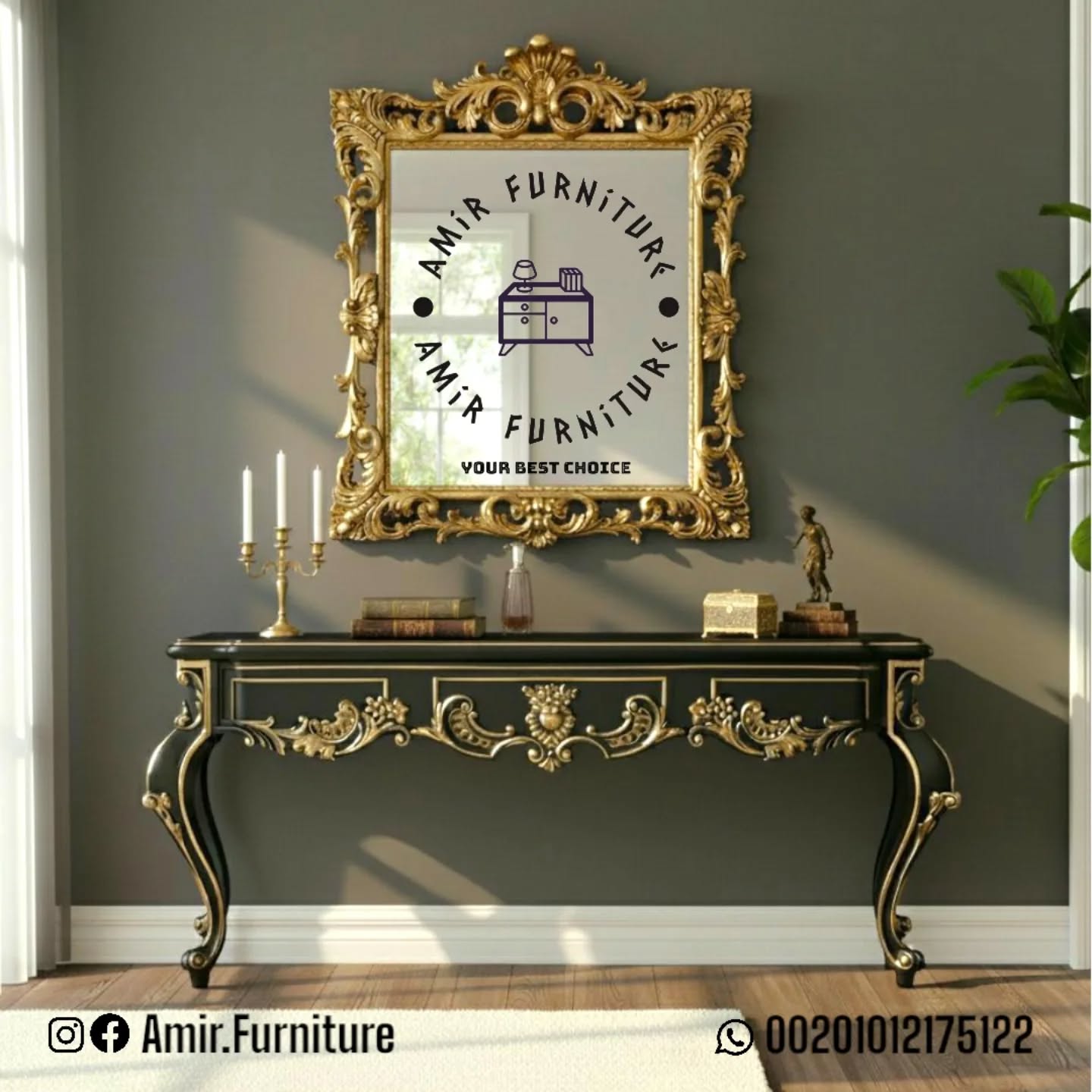 Amir furniture موبليات أمير