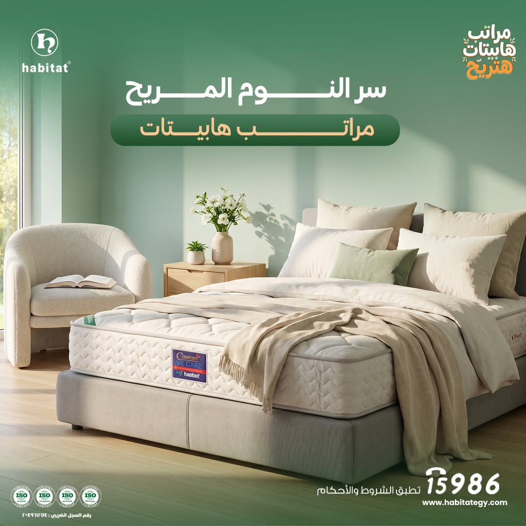 SERMM FOR FURNITURE (Habitat Mattresses)