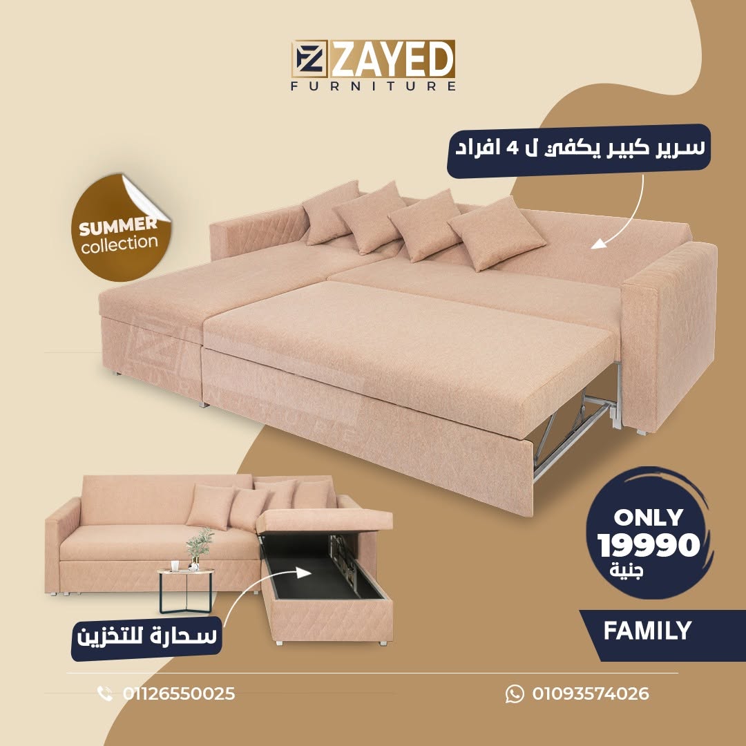 ZAYED furniture factory