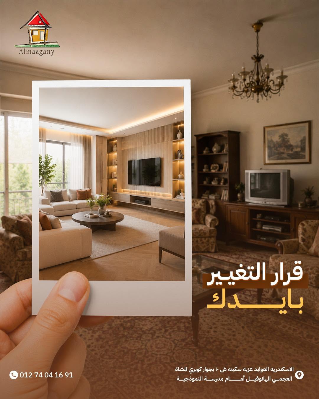 معارض أثاث ومطابخ مودرن Modern