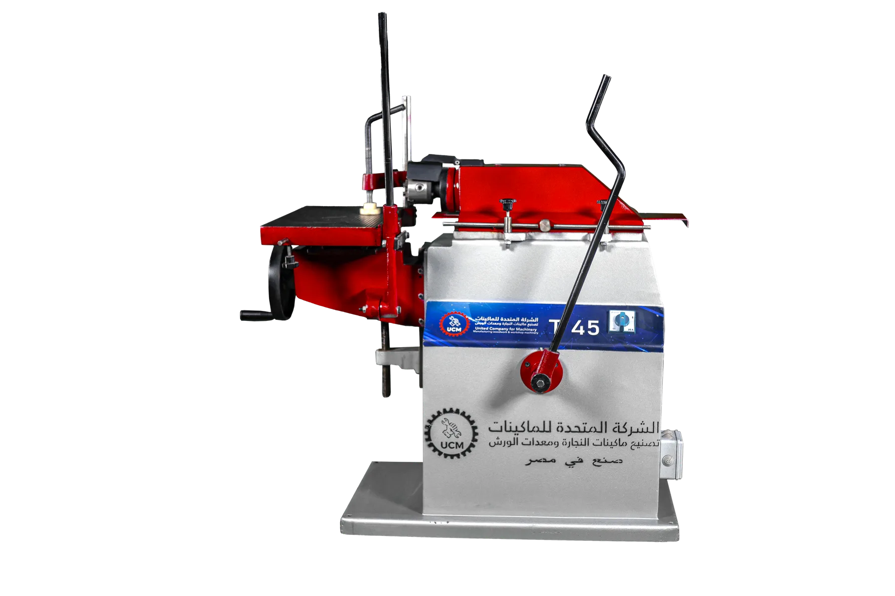 الشركة المتحدة للماكينات | United Company for Machinery