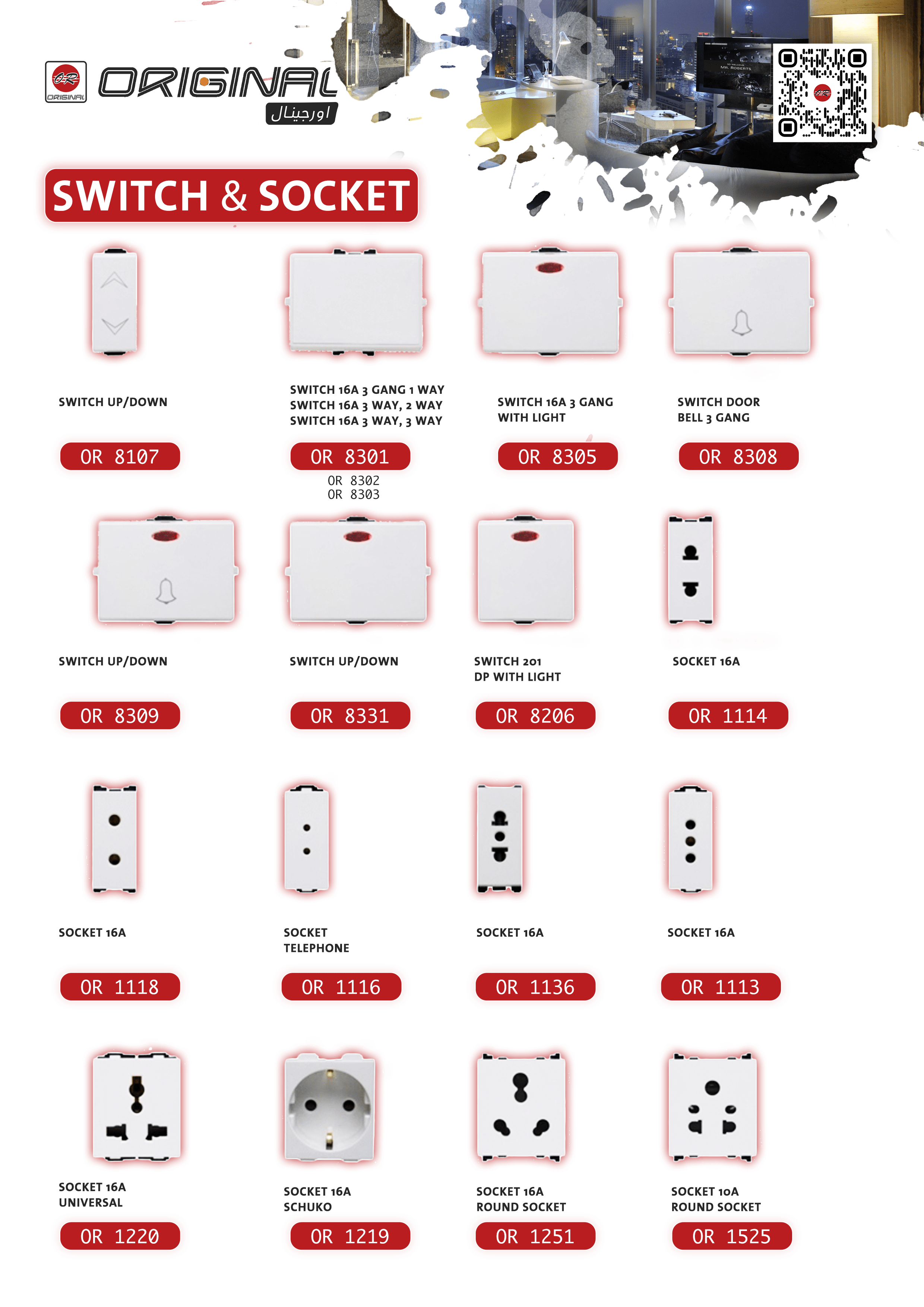 Original Electric / SANSHE — أورجينال إليكتريك (المنصورة)