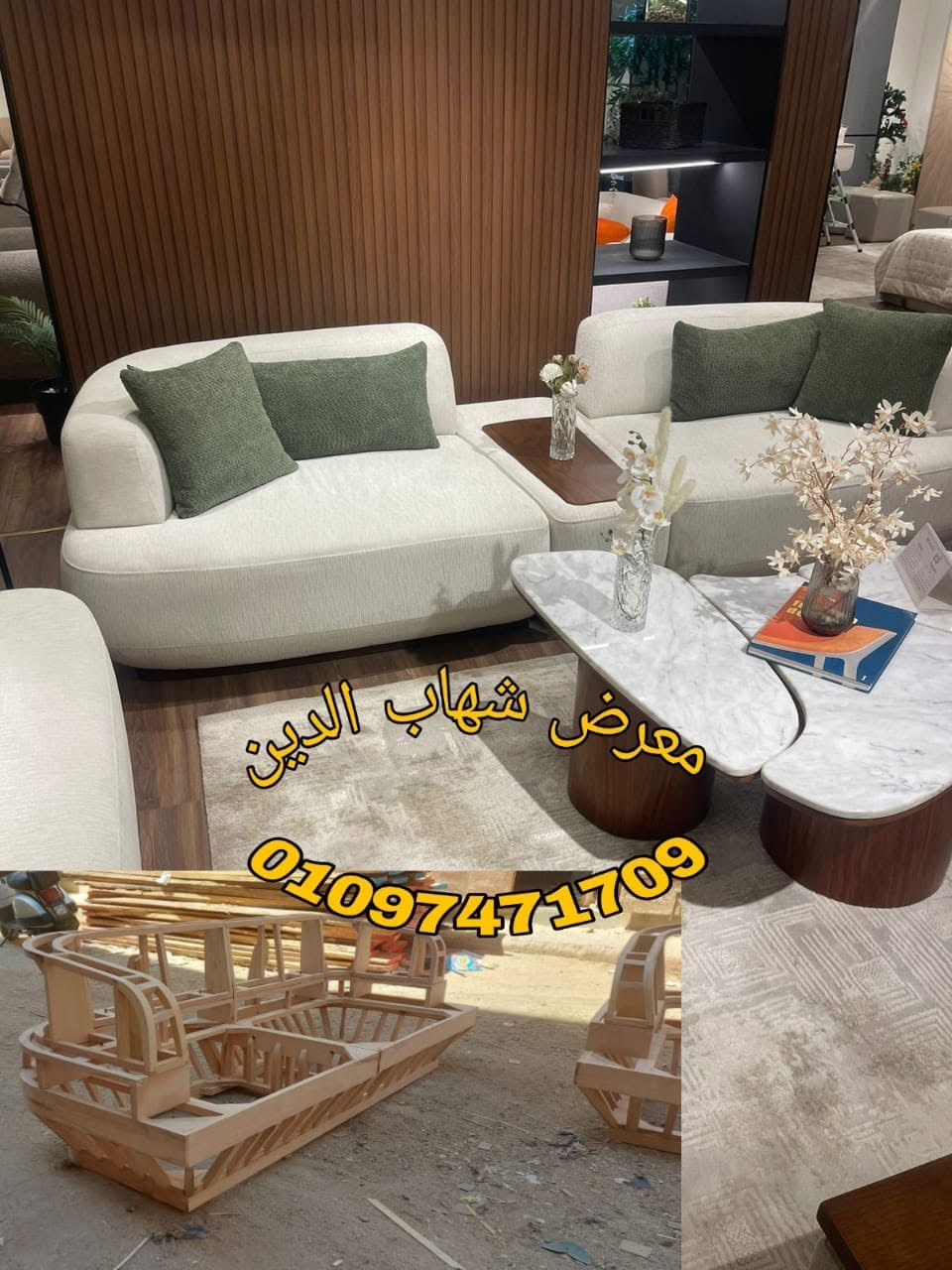 معرض شهاب الدين للأثاث الدمياطى الراقى.. الشهاب