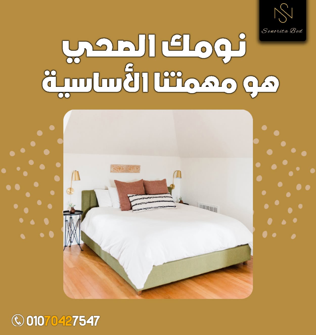 Seniorita Bed - سينيوريتا بيد