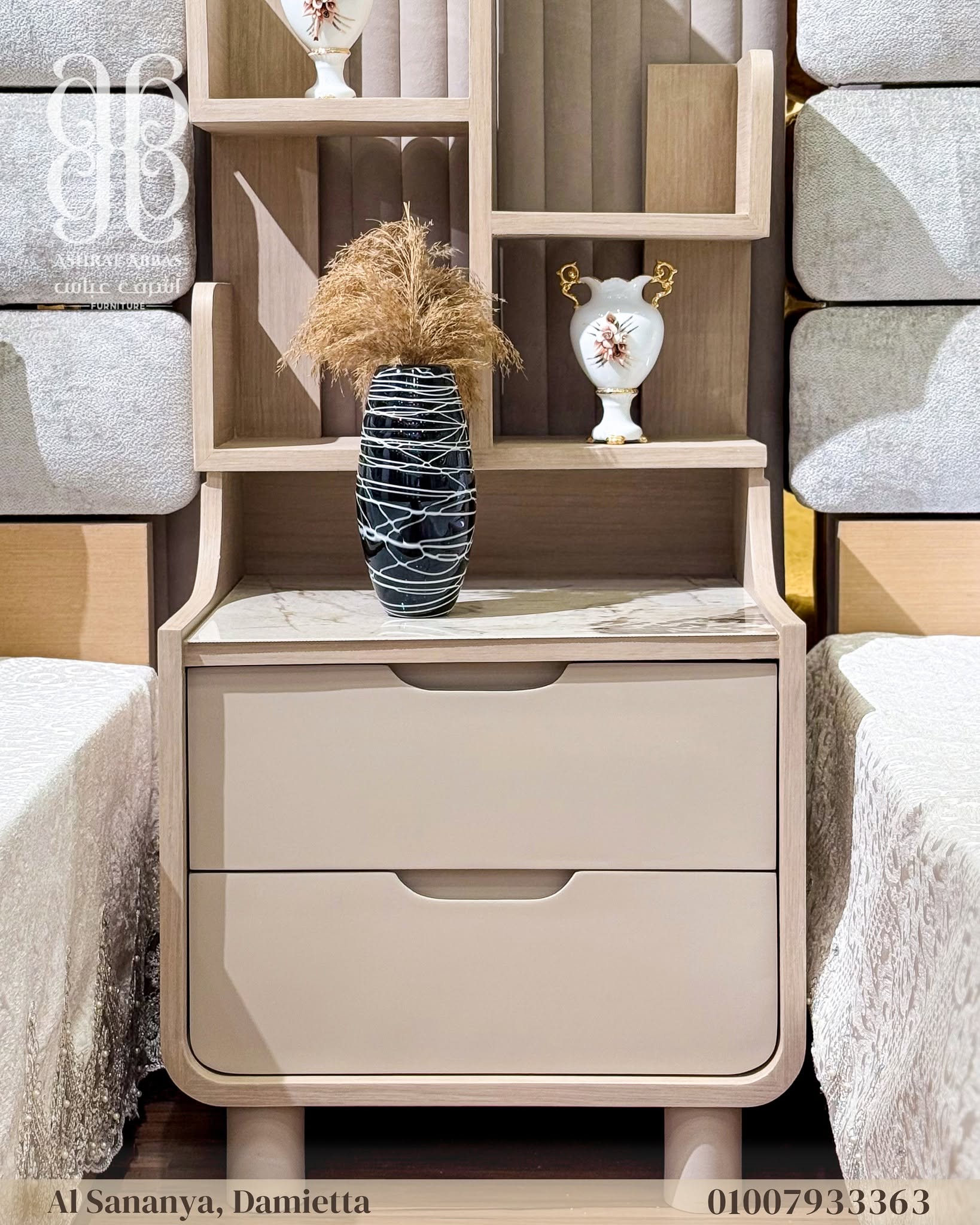 Ashraf Abbas Furniture | اشرف عباس للاثاث