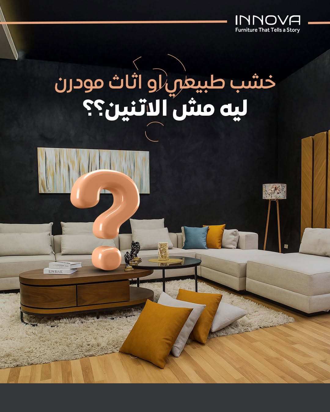 Innova furniture hurghada