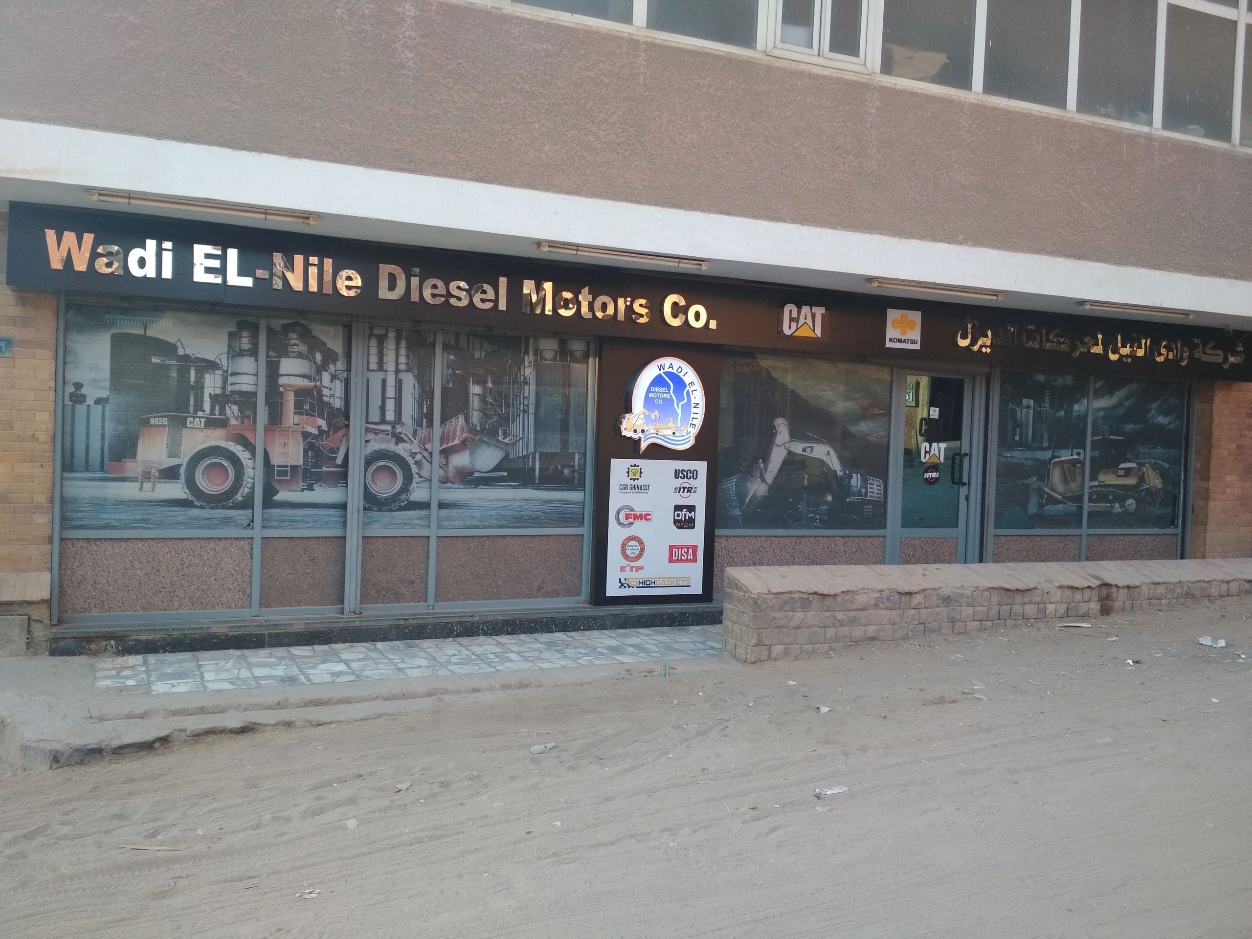 وادي النيل لمحركات الديزل | Wadi El Nile Diesel Motors