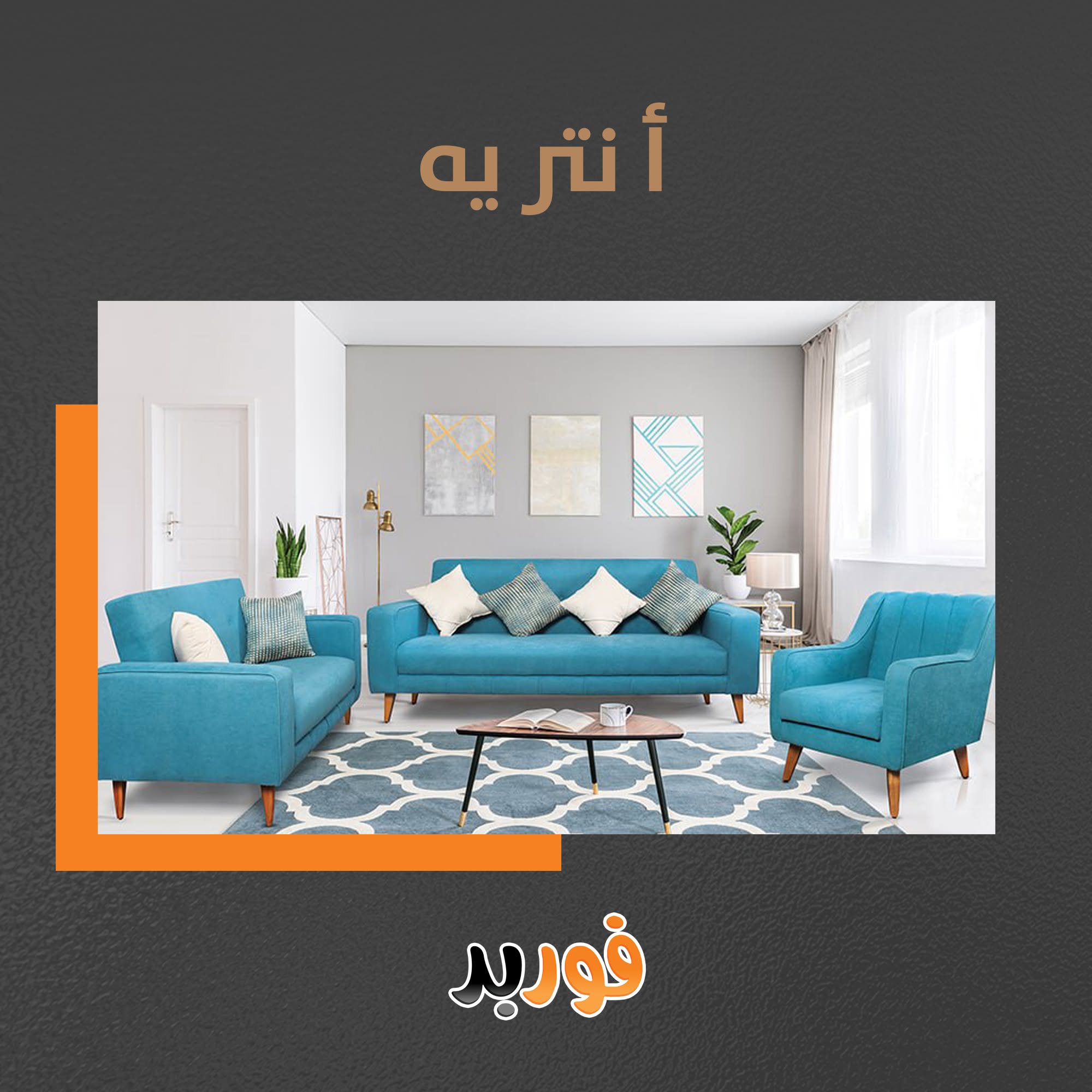 فوربد الغردقة