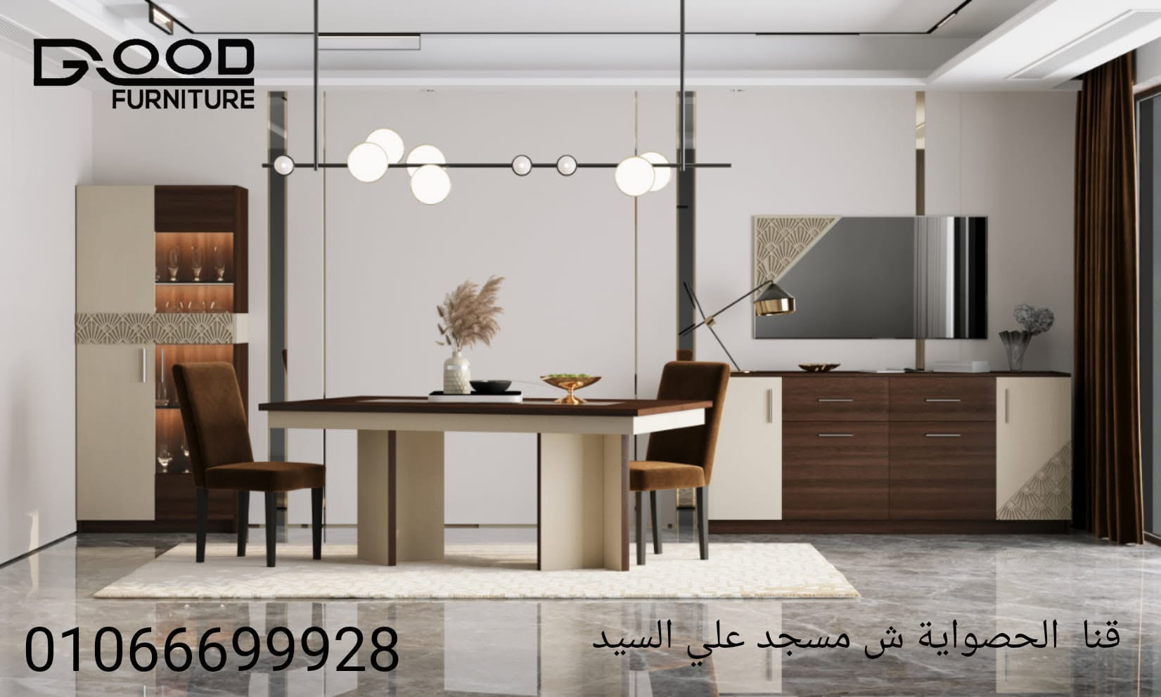 Good furniture جوود فرنتشر