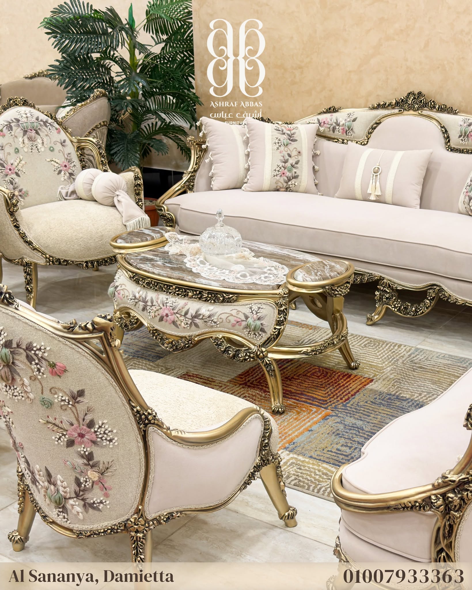 Ashraf Abbas Furniture | اشرف عباس للاثاث