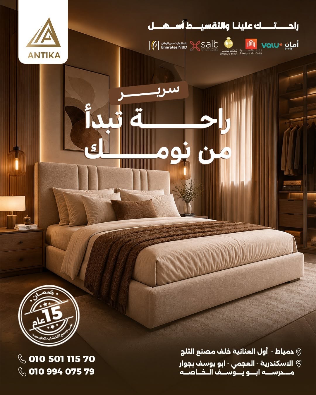 معرض أنتيكا للموبيليا الحديثه