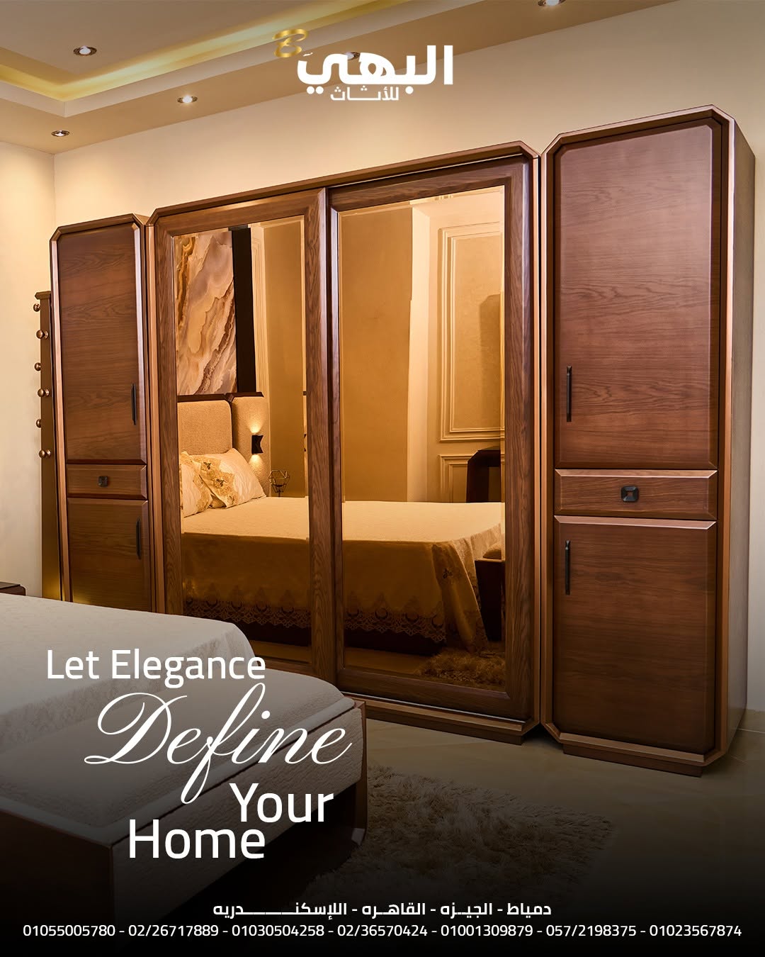 INhome Elbahaey Furniture