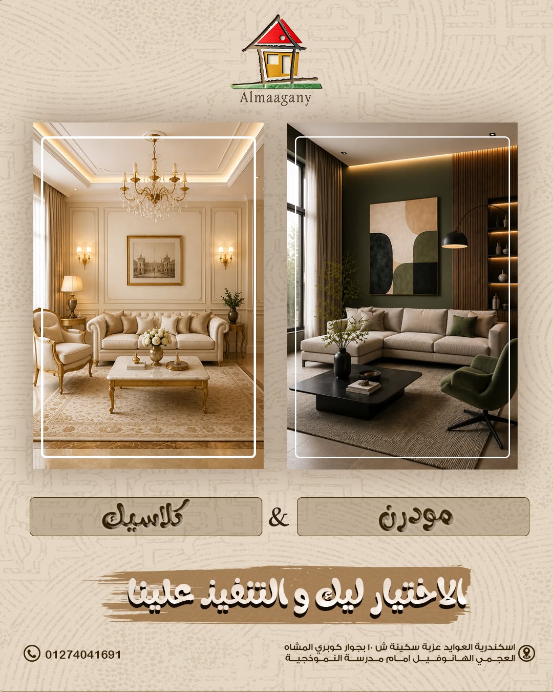 معارض أثاث ومطابخ مودرن Modern