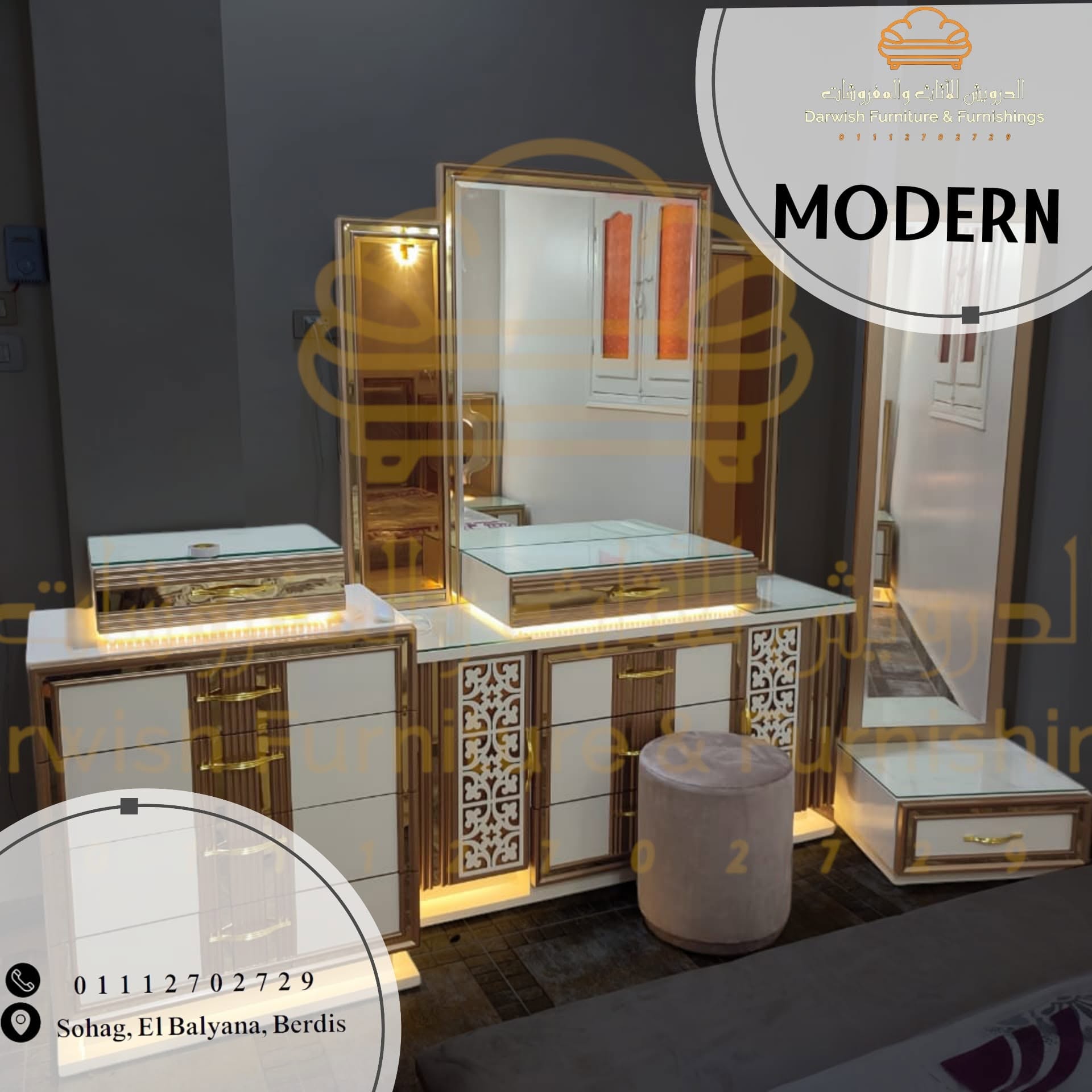 الدرويش للاثاث والمفروشات