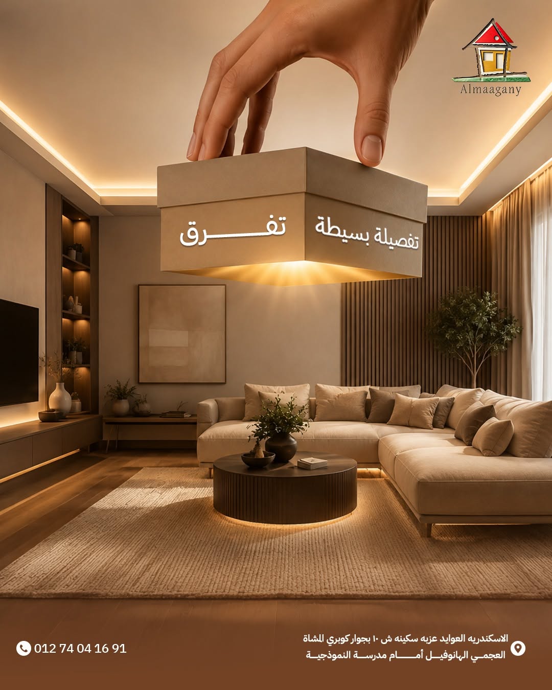 معارض أثاث ومطابخ مودرن Modern