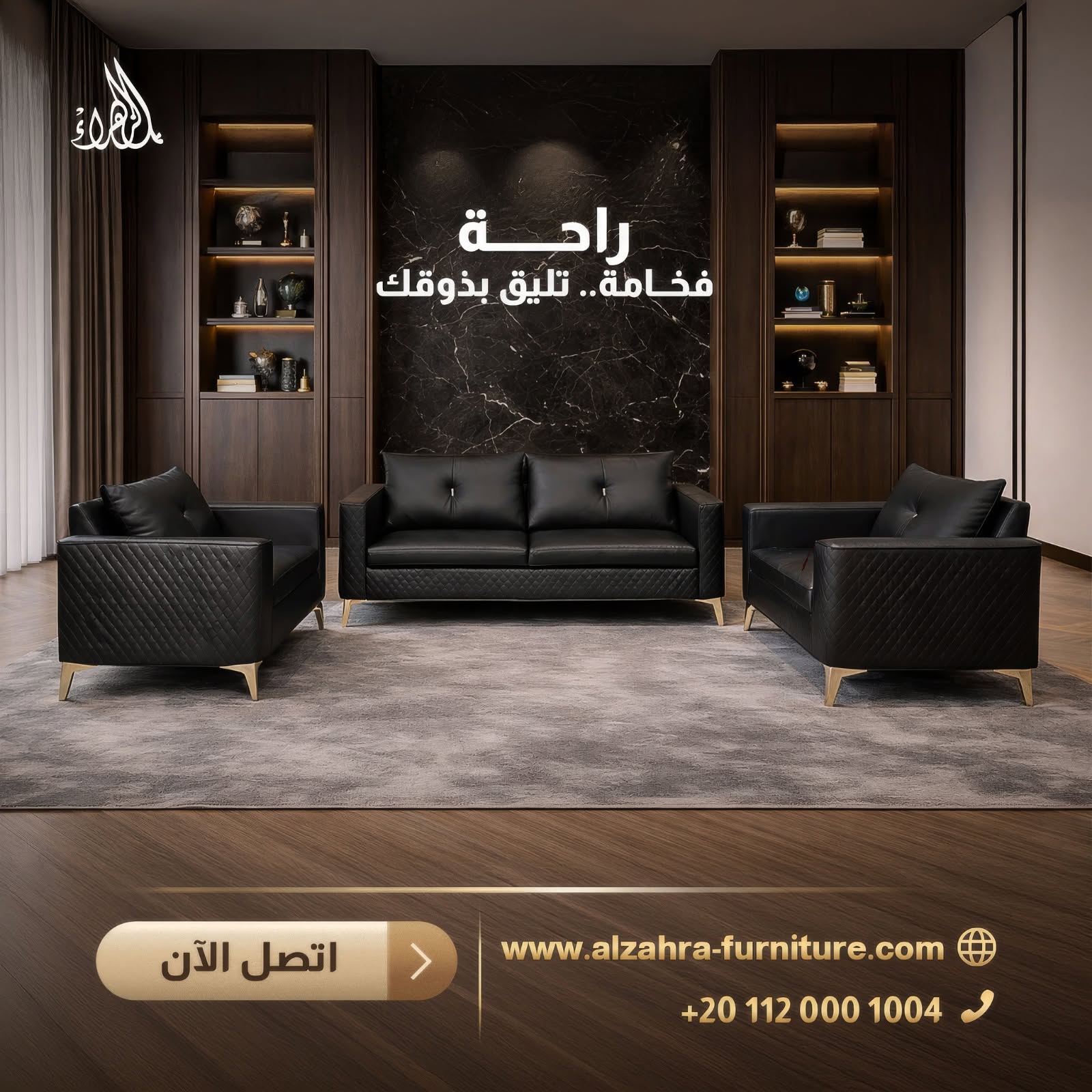 الزهراء لمهمات المكاتب