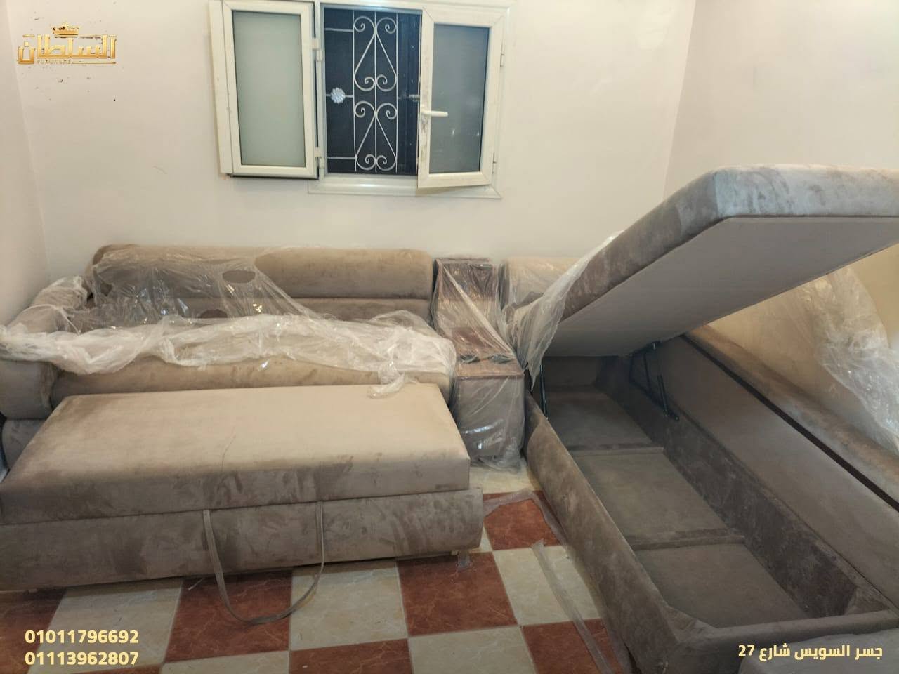 السلطان furniture