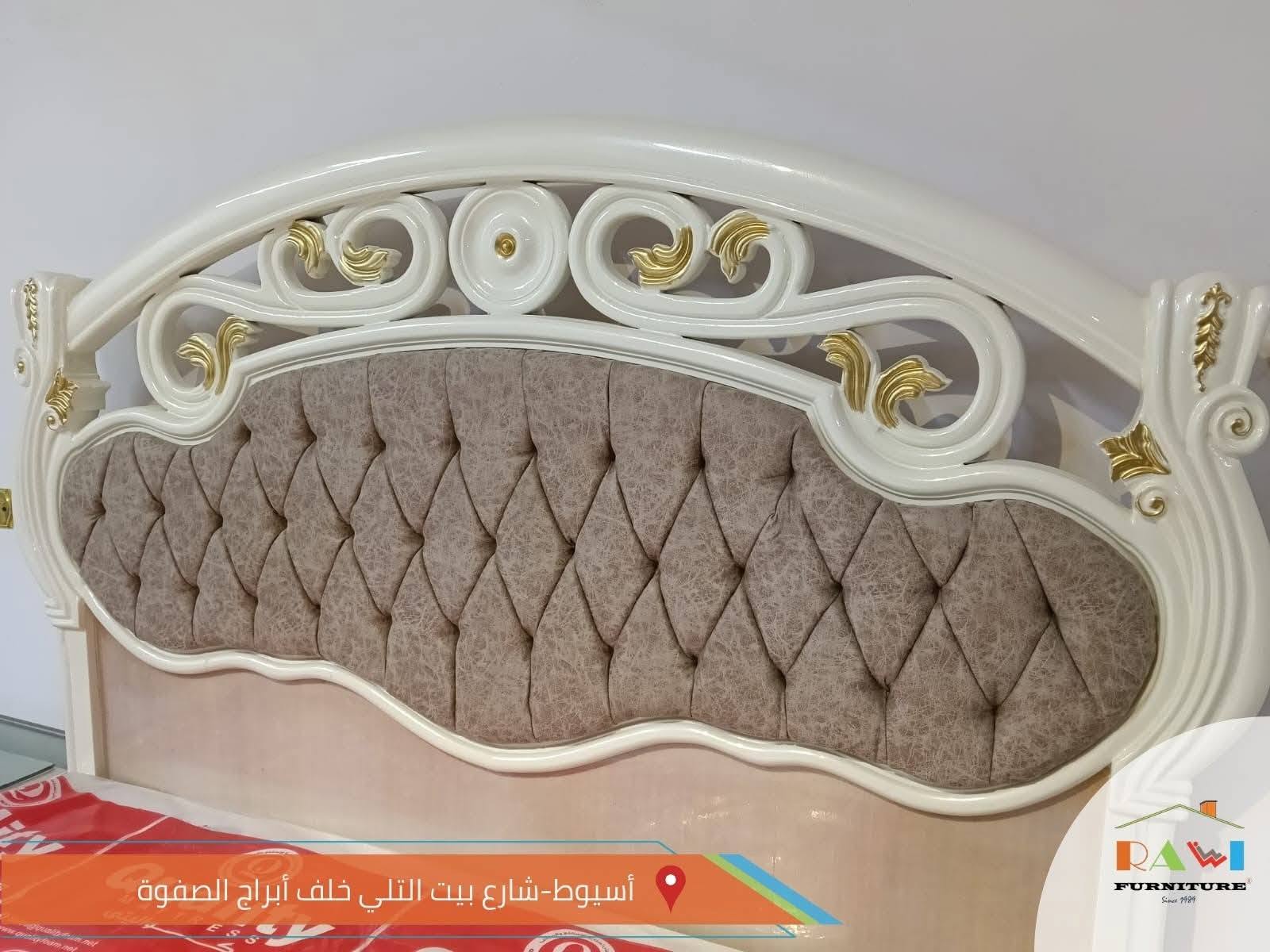Rawi furniture الراوي للأثاث