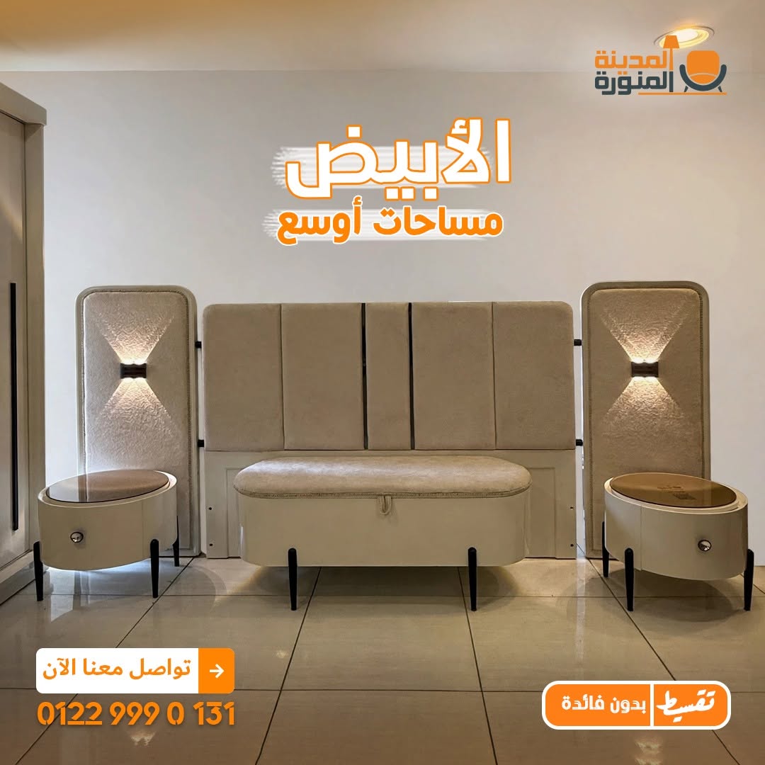 معرض أثاث المدينه المنوره الأخشاب والديكور