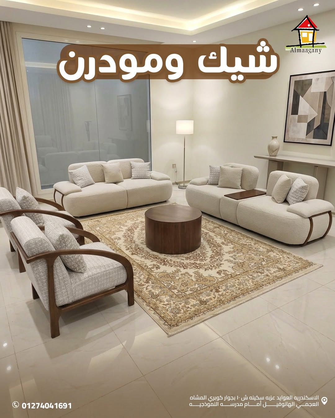 معارض أثاث ومطابخ مودرن Modern