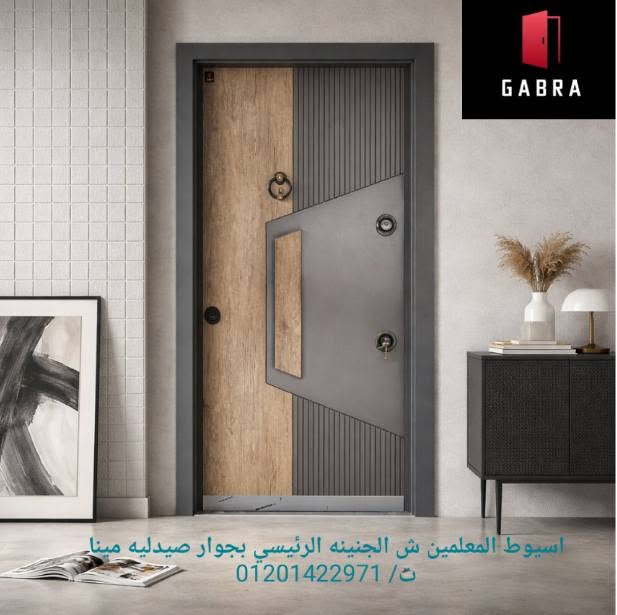 معرض جبره للابواب المصفحة والخشبية ( الفرع الاول )