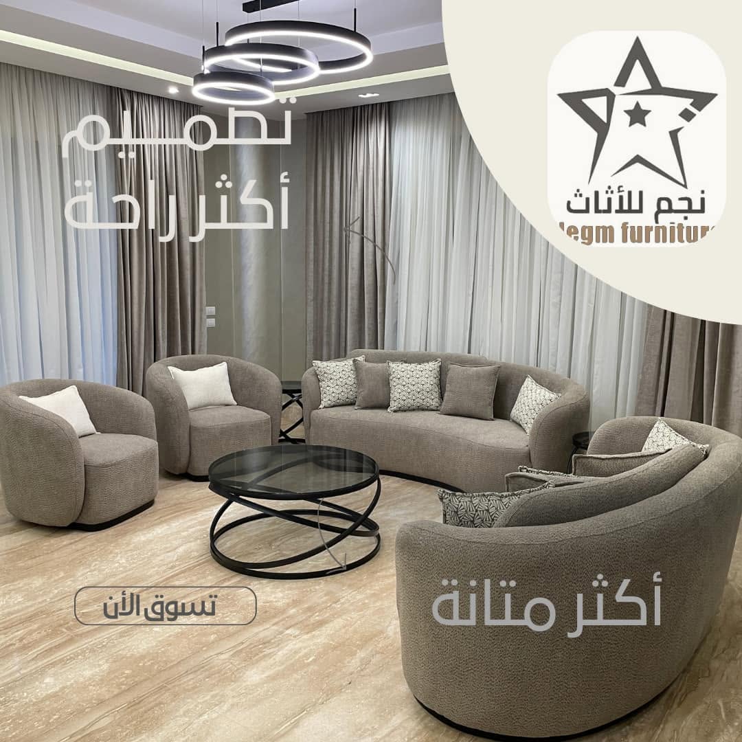 Negm Furniture & Decor Gallery