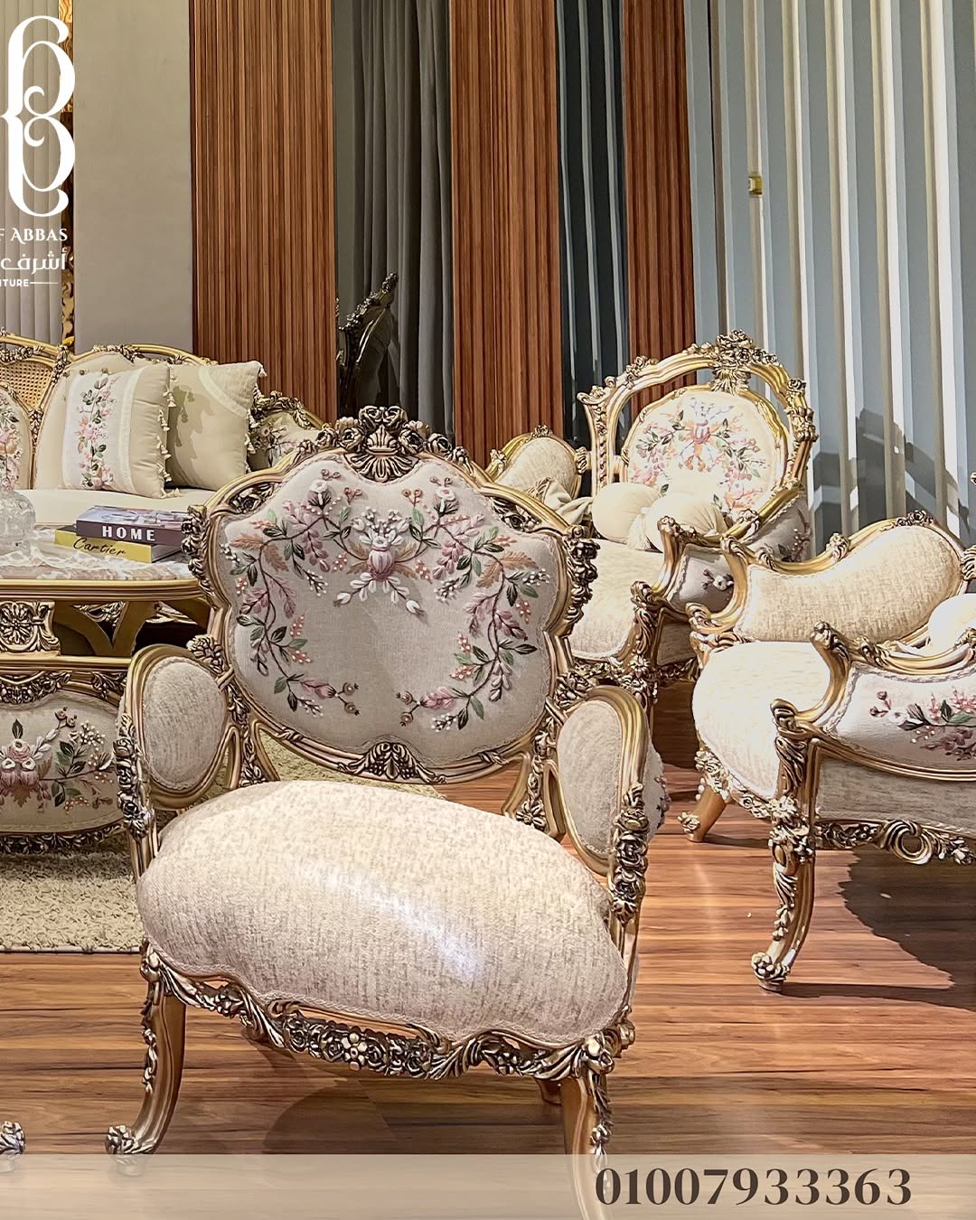 Ashraf Abbas Furniture | اشرف عباس للاثاث