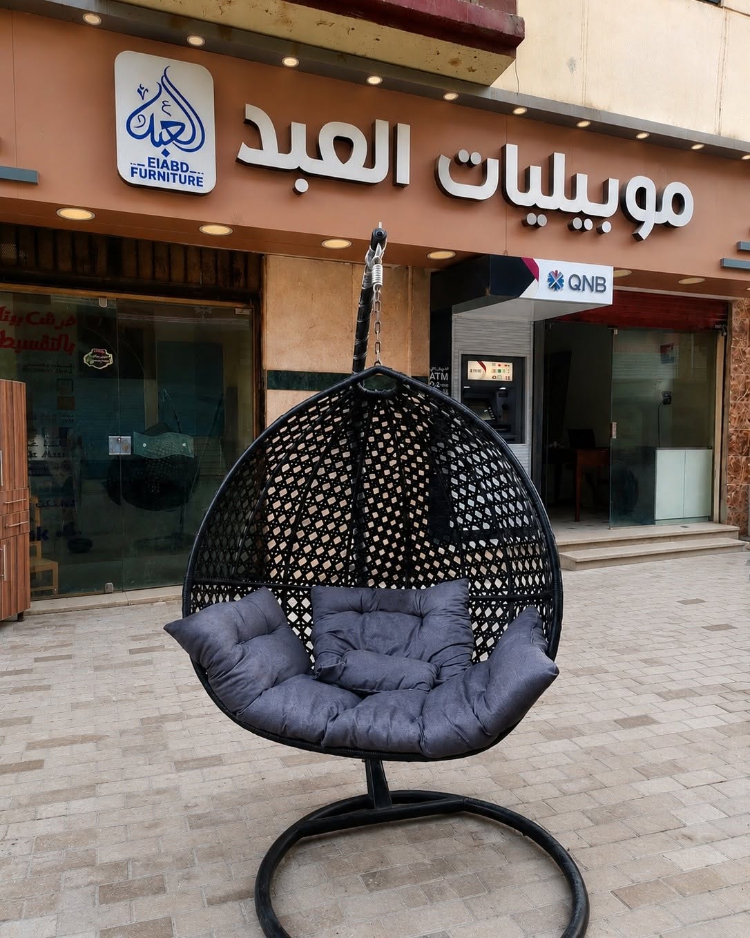 موبليات العبد