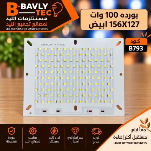 Bavly Tec / B-Tec — بافلي تك (بي تك)