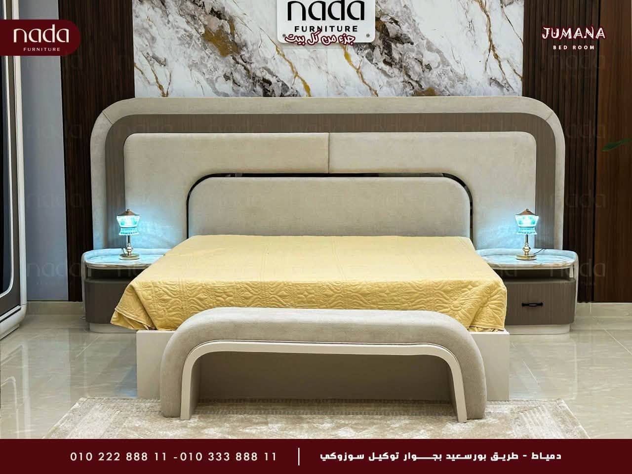 معرض ندى للأثاث