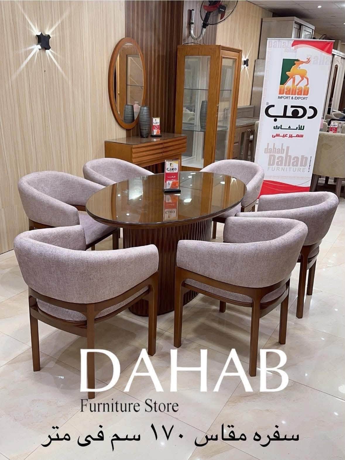 مصنع دهب للاثاث