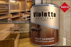 فيوليت للصناعات الكيماوية | Violette Coatings