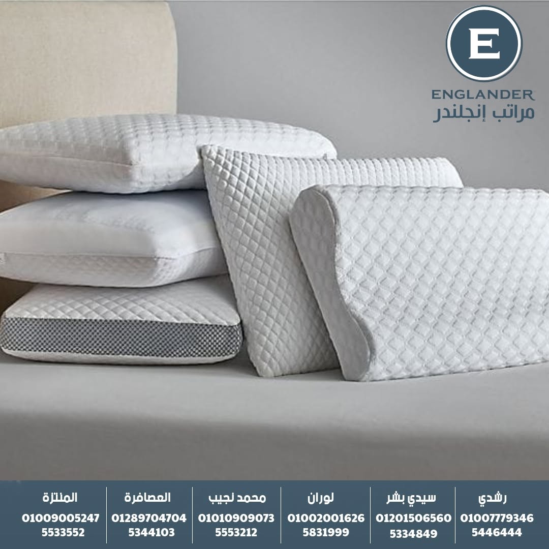 يانسن وانجلندر للمراتب والمفروشات & Yanssen bed & Englander bed mattresses and furniture