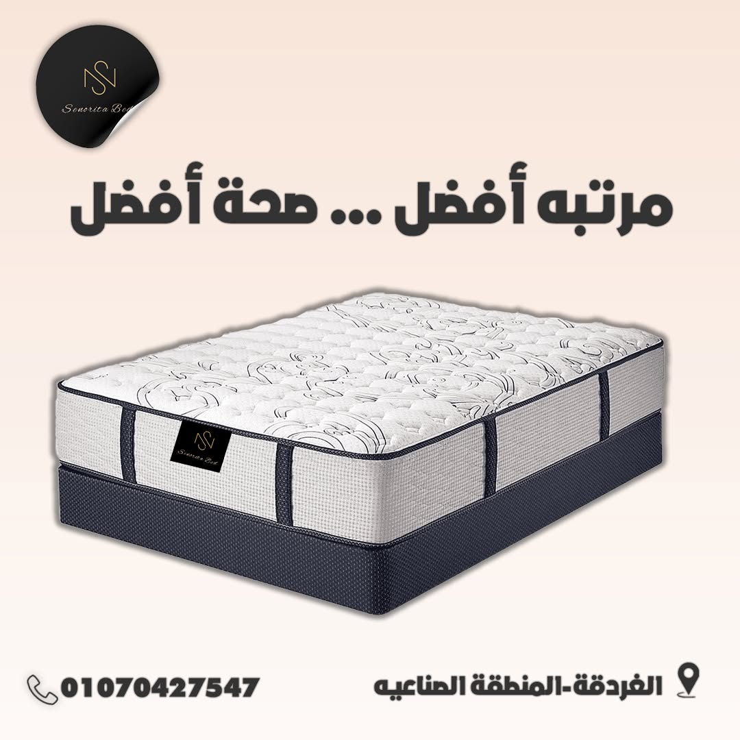 Seniorita Bed - سينيوريتا بيد