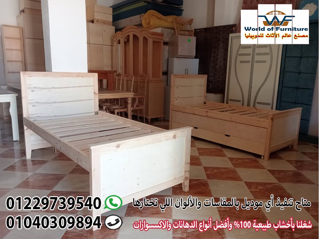 مؤسسه العالمي لصناعة الأثاث