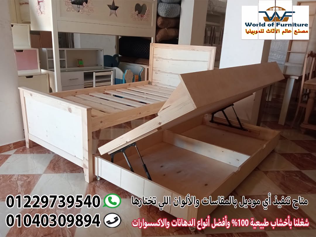 مؤسسه العالمي لصناعة الأثاث