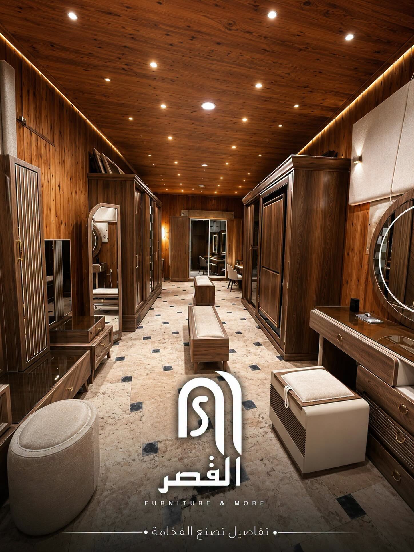 القصر للموبليا