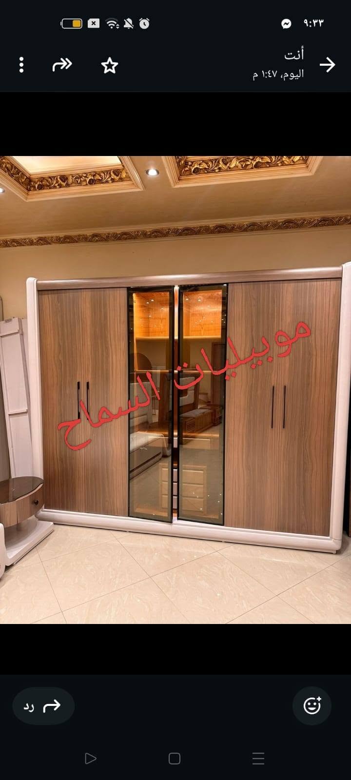 معرض موبيليات السماح