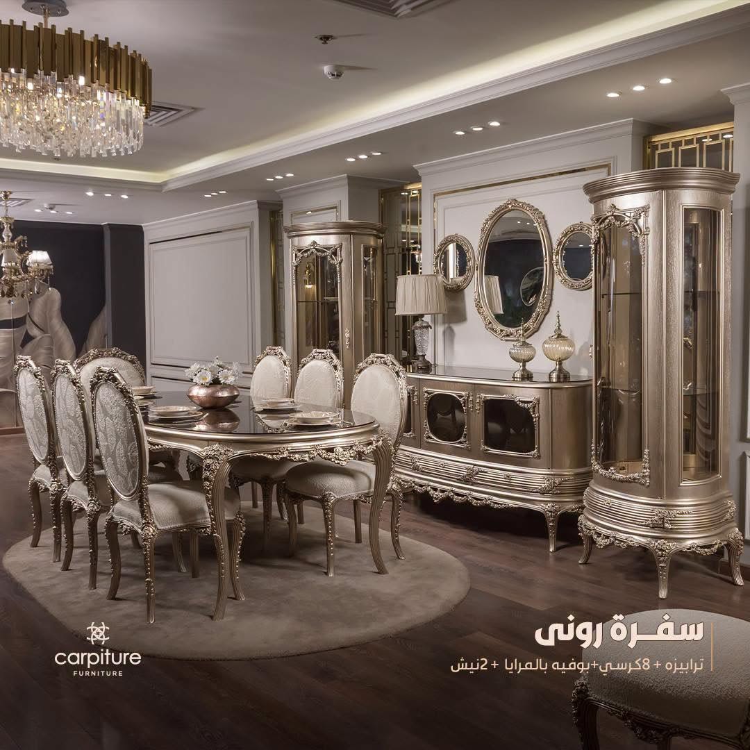 carpiture furniture
