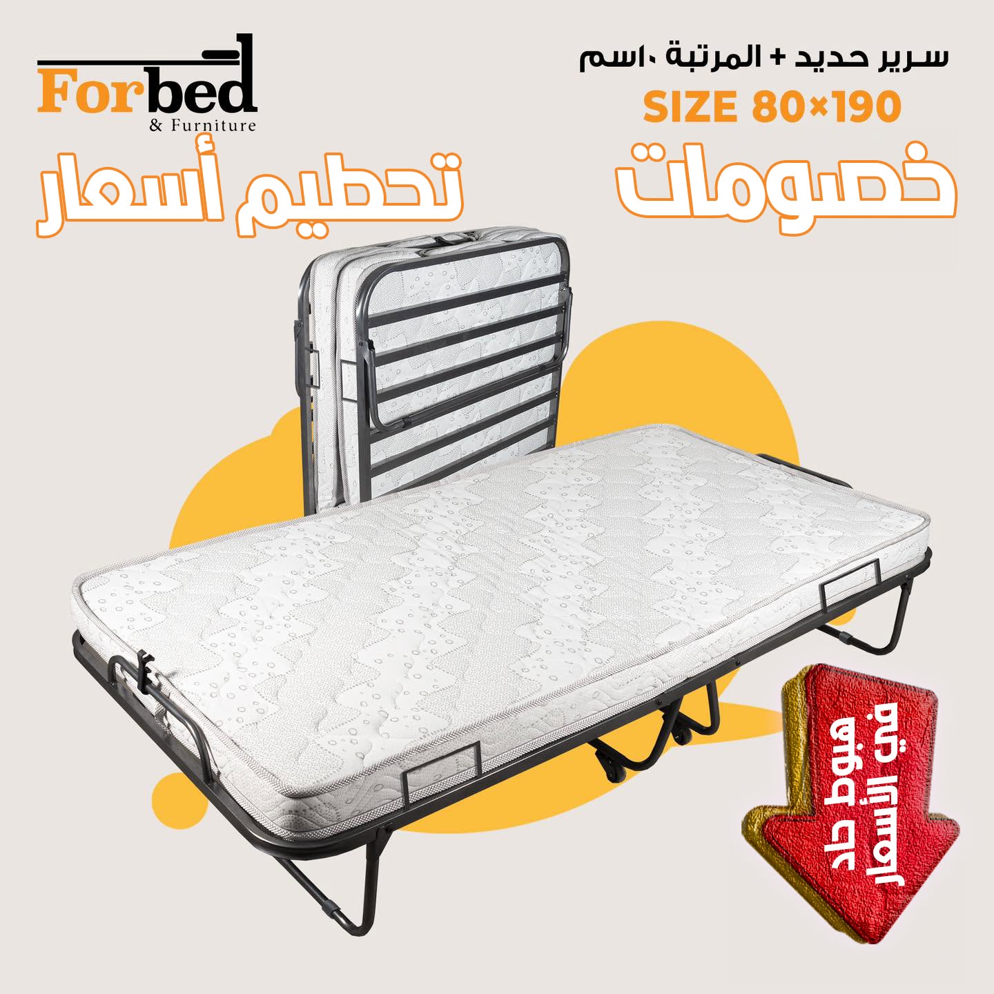 فوربد الغردقة
