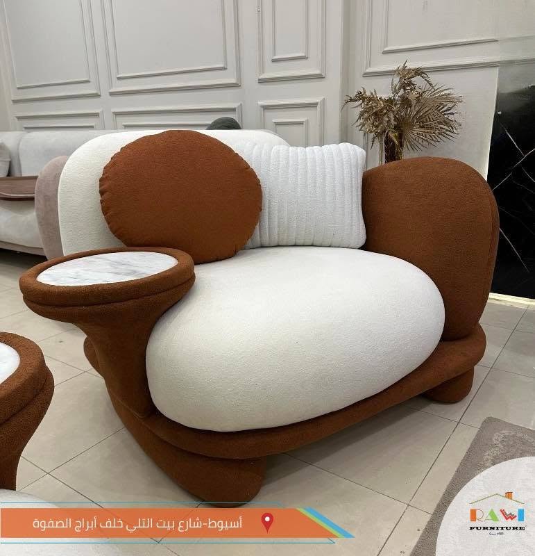 الراوي للأثاث