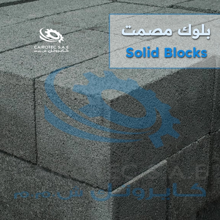 كايروتك للصناعات الإنشائية | CairoTec