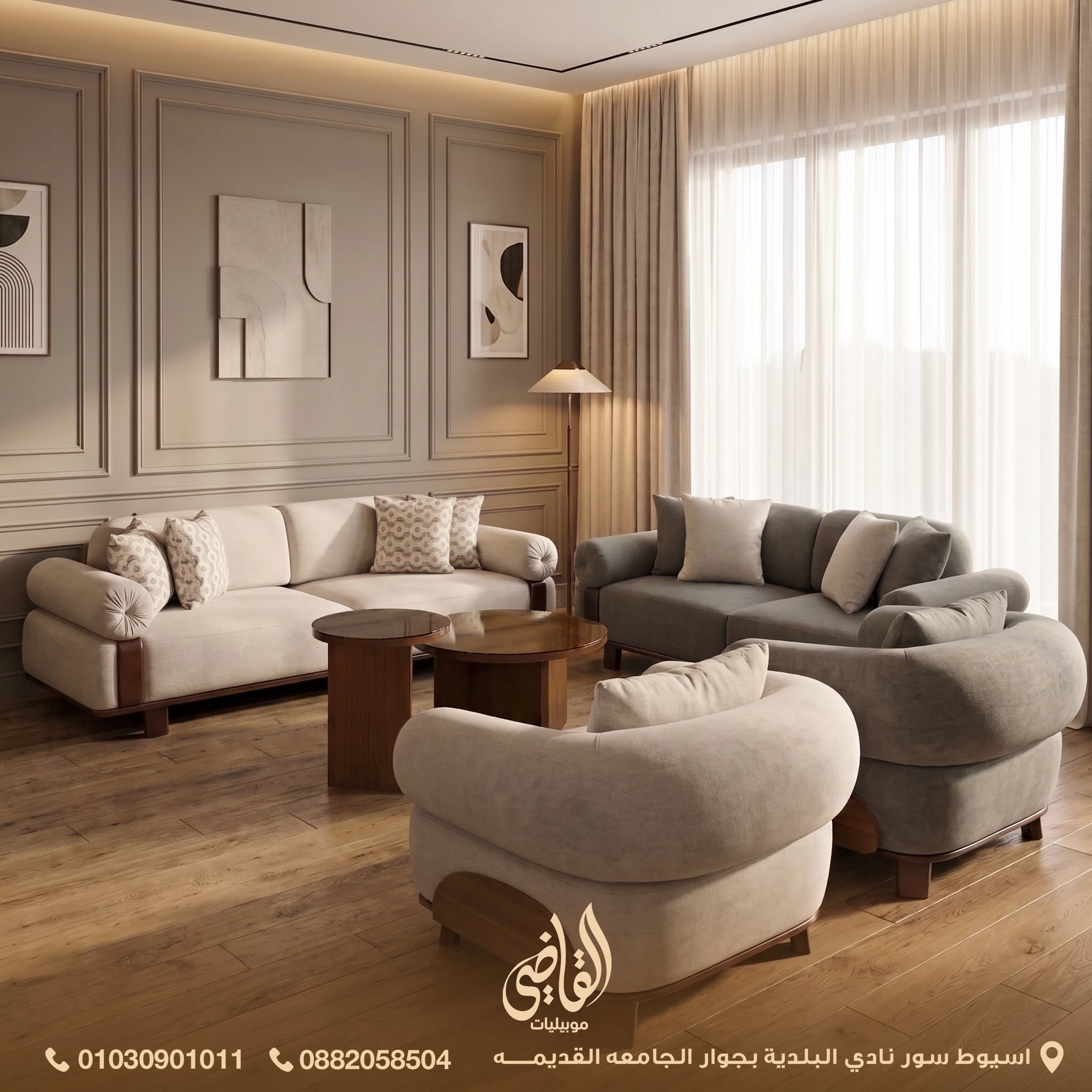 موبيليات القاضي