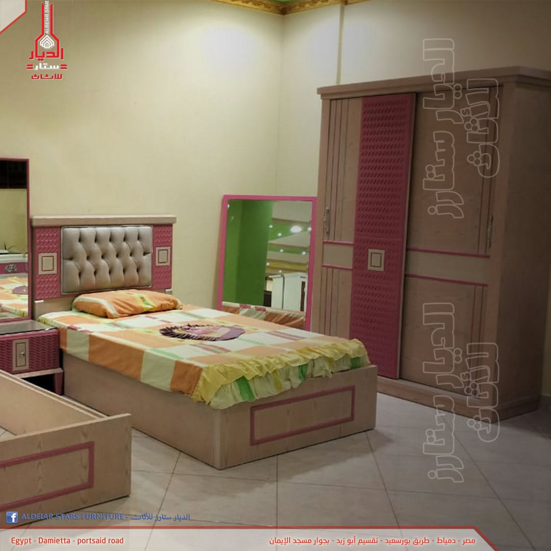 AlDeiar Stars Furniture