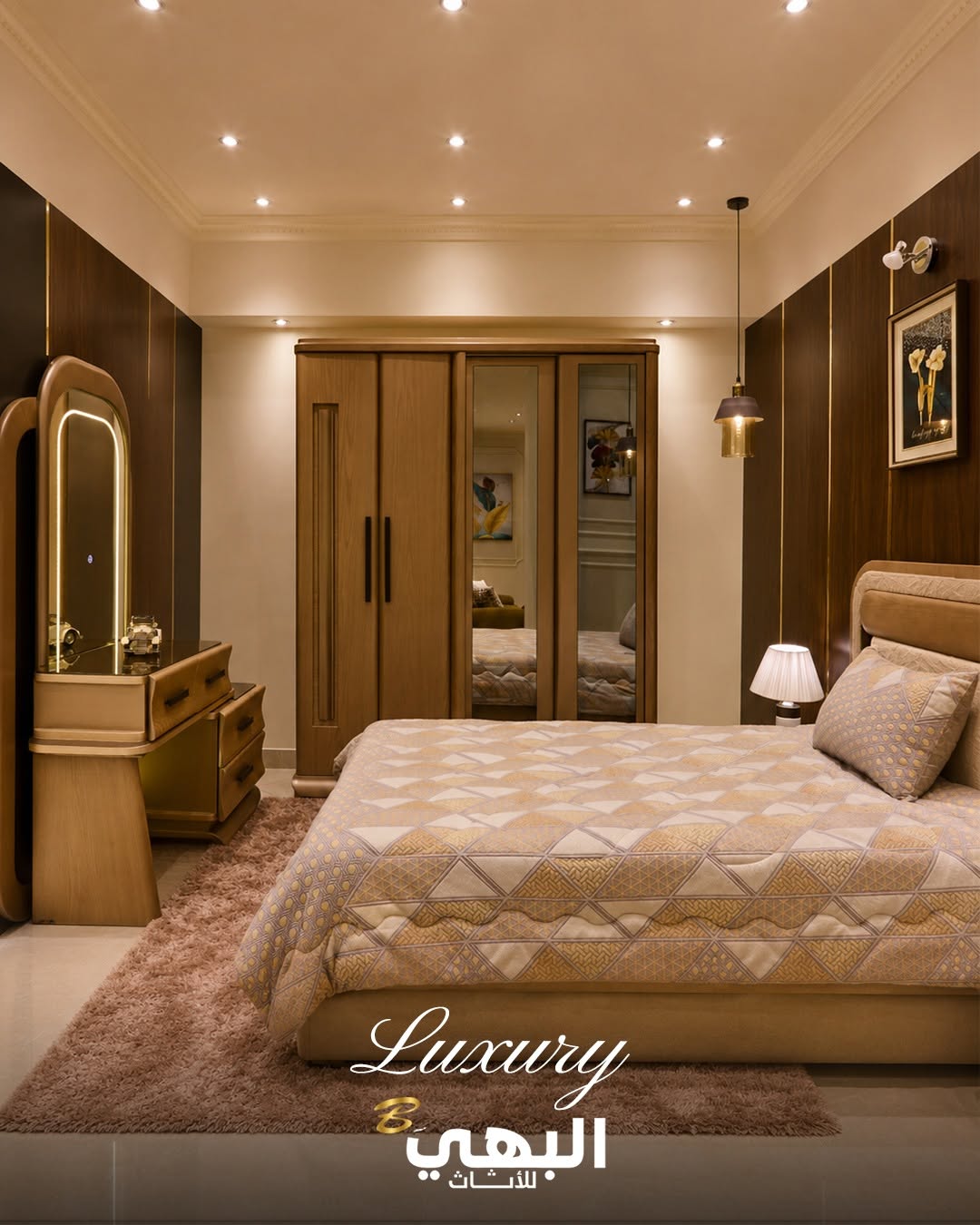 INhome Elbahaey Furniture