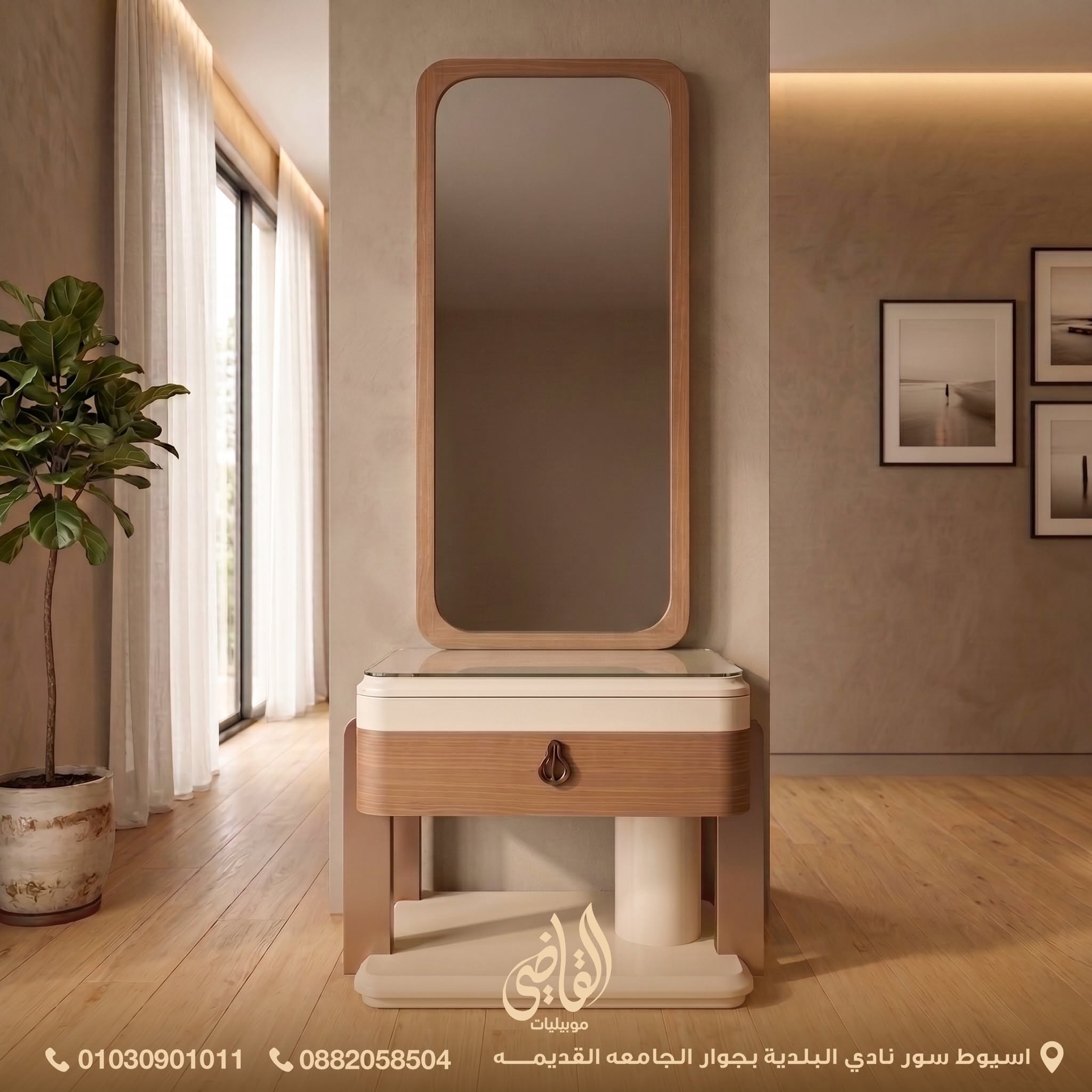 موبيليات القاضي
